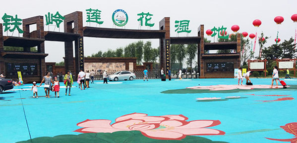 蓮花碧葉，錦鯉游曳，蓮花濕地公園景觀路面工程完美竣工